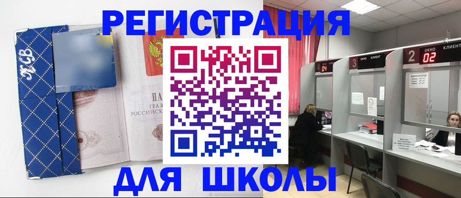 временная регистрация 2025 в Долинске