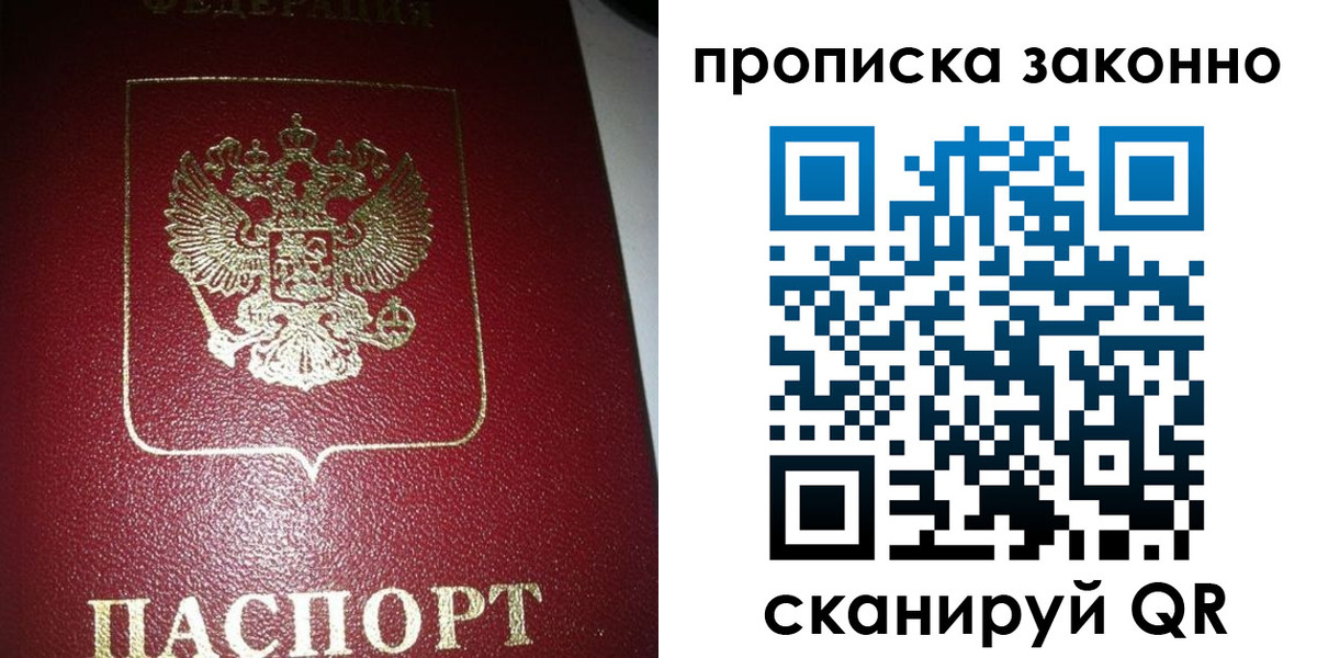 прописка гарантия в Долинске