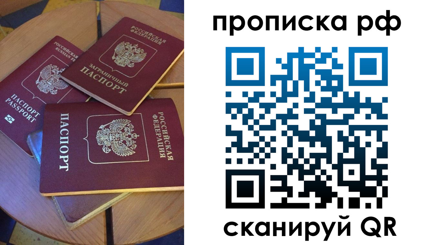 пропишу в квартире в Долинске