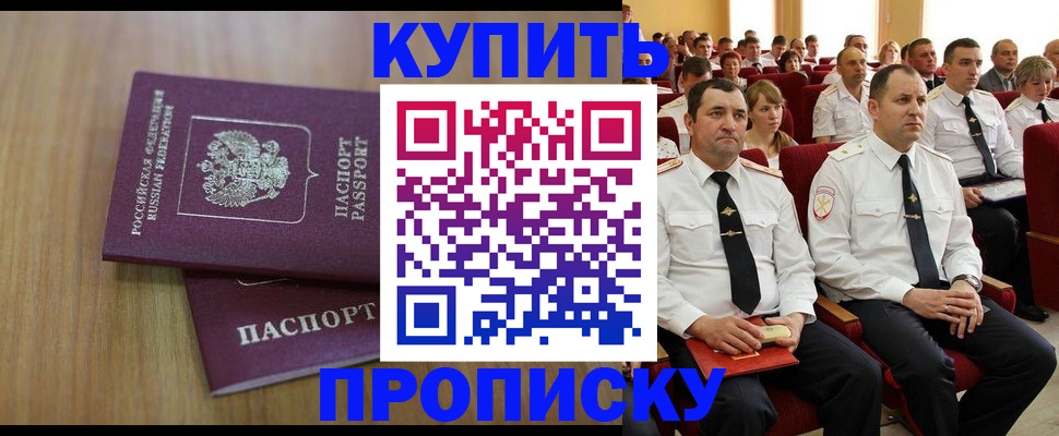 временная регистрация 2025 в Долинске